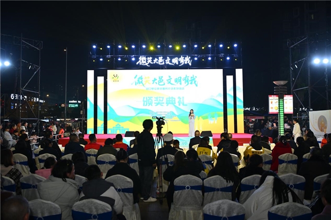 圆满收官!「微笑大邑·文明有我」系列活动颁奖典礼顺利举行