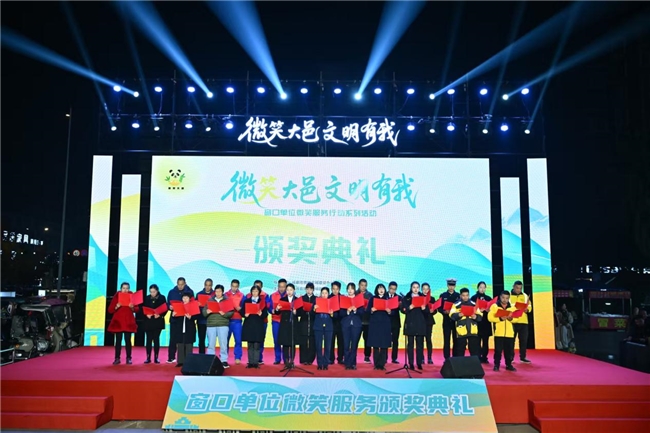 圆满收官!「微笑大邑·文明有我」系列活动颁奖典礼顺利举行