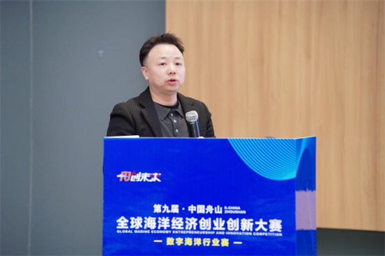 第九届·中国舟山全球海洋经济创业创新大赛 数字海洋行业赛在成都高新区成功举办