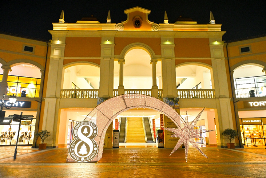 “璀璨八周年”,成都FV佛罗伦萨小镇“年终奢宠季”正式启幕