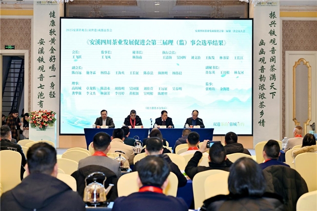双遗茶韵漫蓉城，安溪茶脉续新章——2025 安溪铁观音（双世遗）成都品鉴会圆满收官