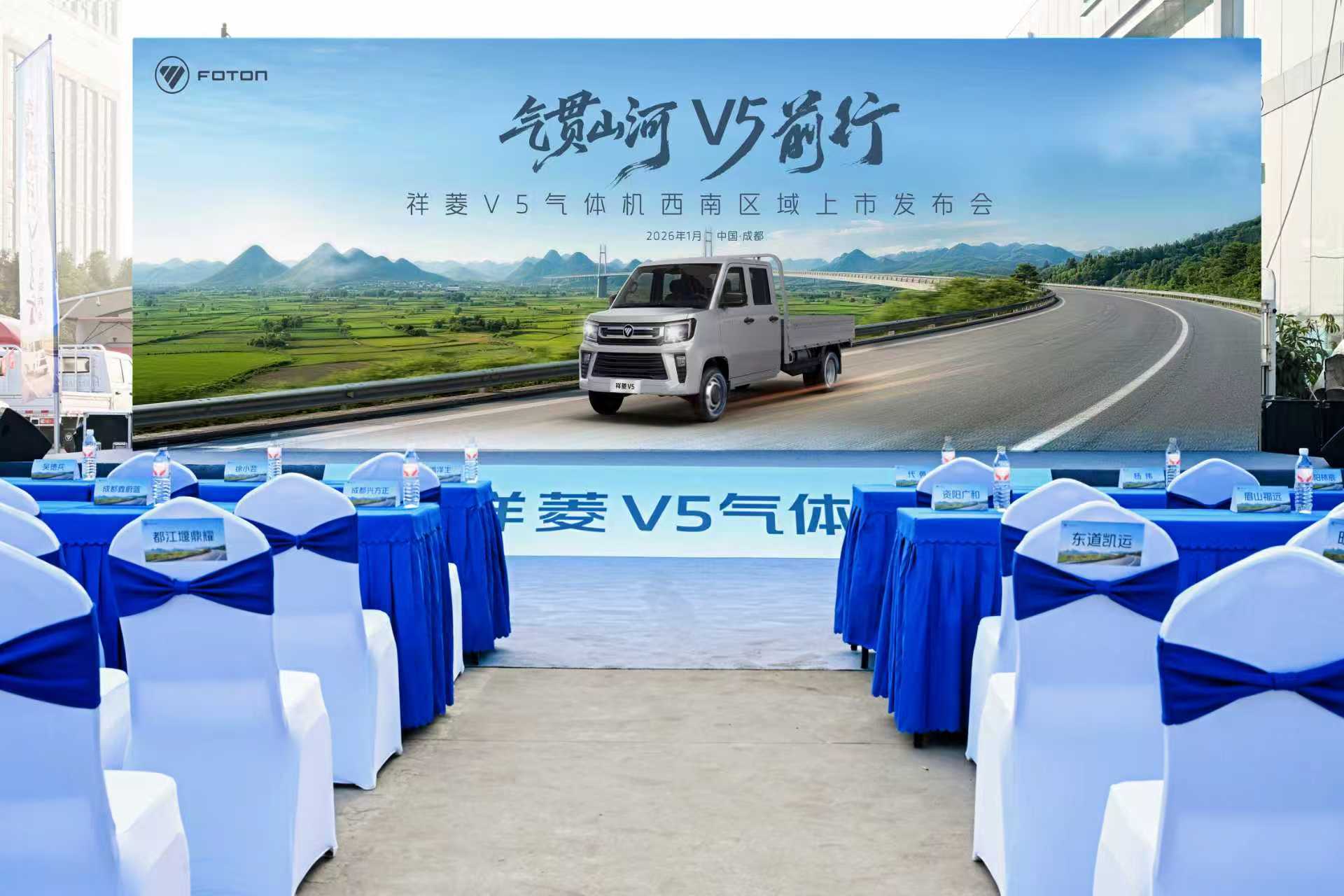 祥菱V5气体机产品西南区域上市 全场景适配赋能绿色物流升级