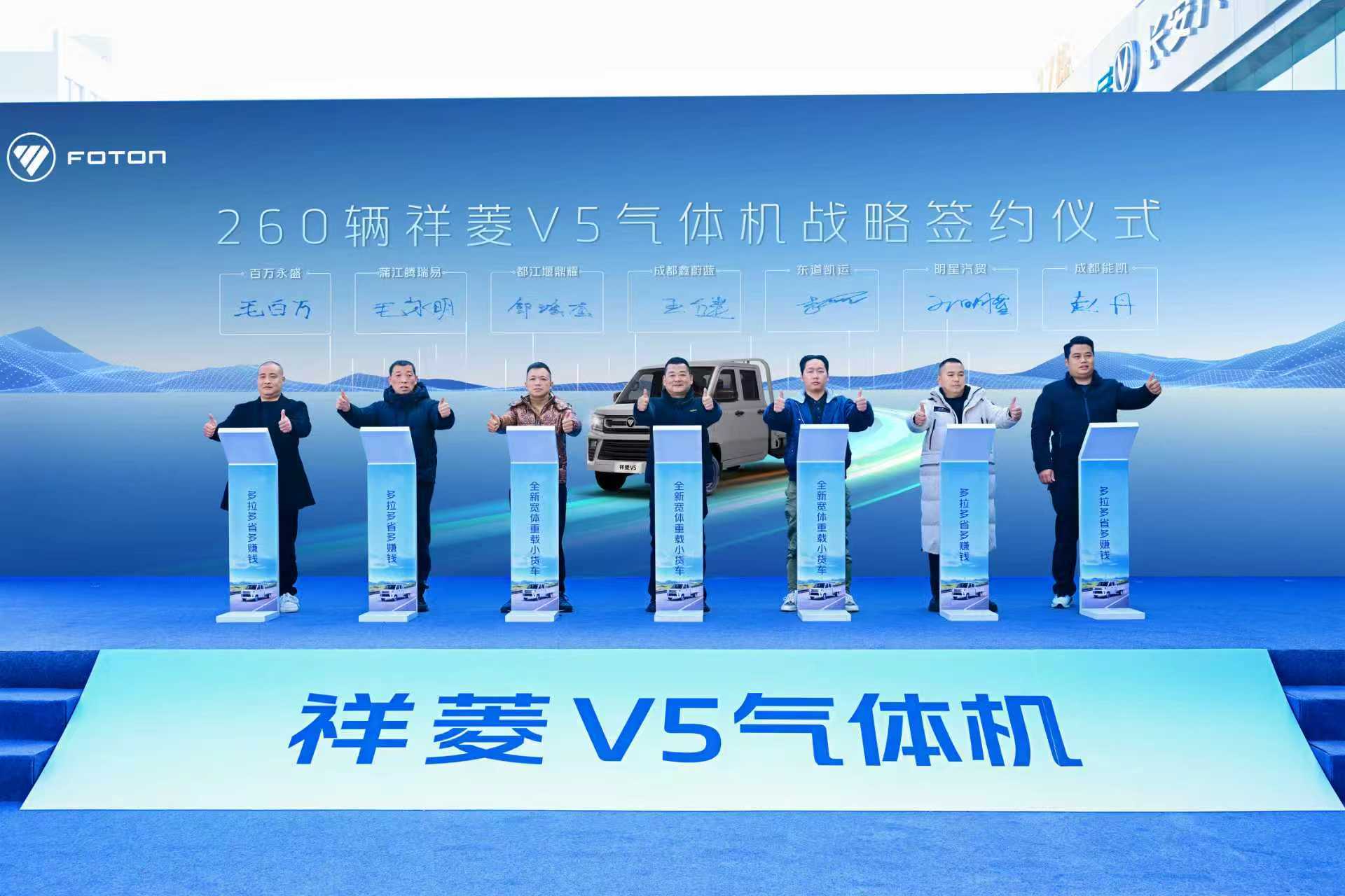 祥菱V5气体机产品西南区域上市 全场景适配赋能绿色物流升级