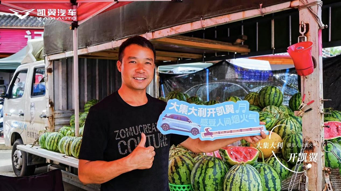 3.png 汽车营销内卷?凯翼却“接地气”赢得金轩奖认可