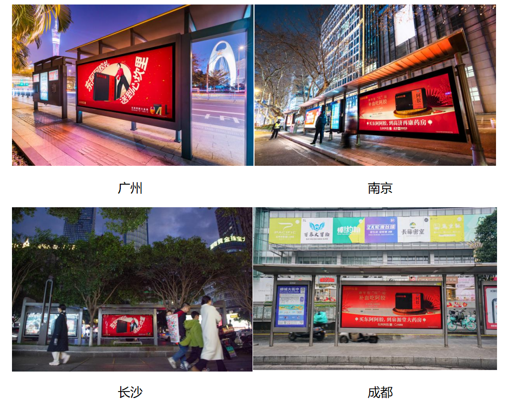 千年胶香邂逅新春红运，东阿阿胶开启马年开门“红”