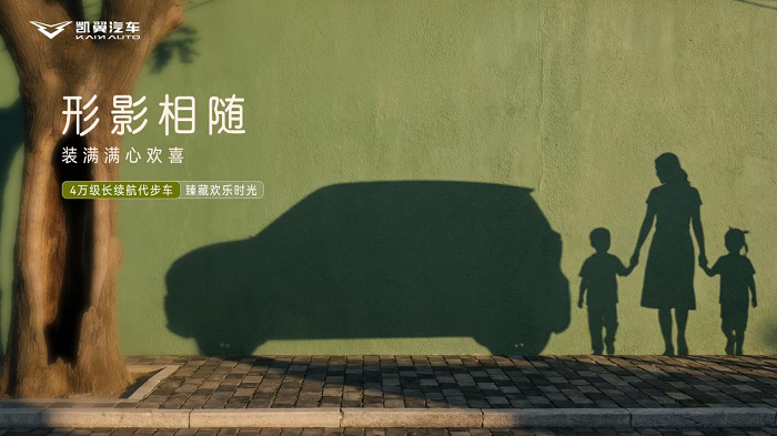 现在买车必后悔!4万级“小星愿”马上就来!