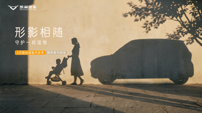 现在买车必后悔!4万级“小星愿”马上就来!