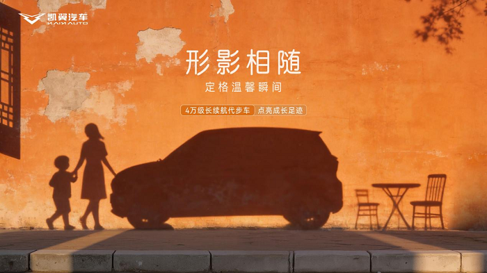 现在买车必后悔!4万级“小星愿”马上就来!