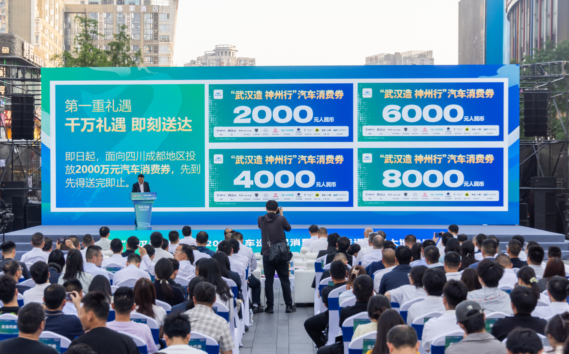 最高补贴8000元!“武汉造”汽车组团亮相成都