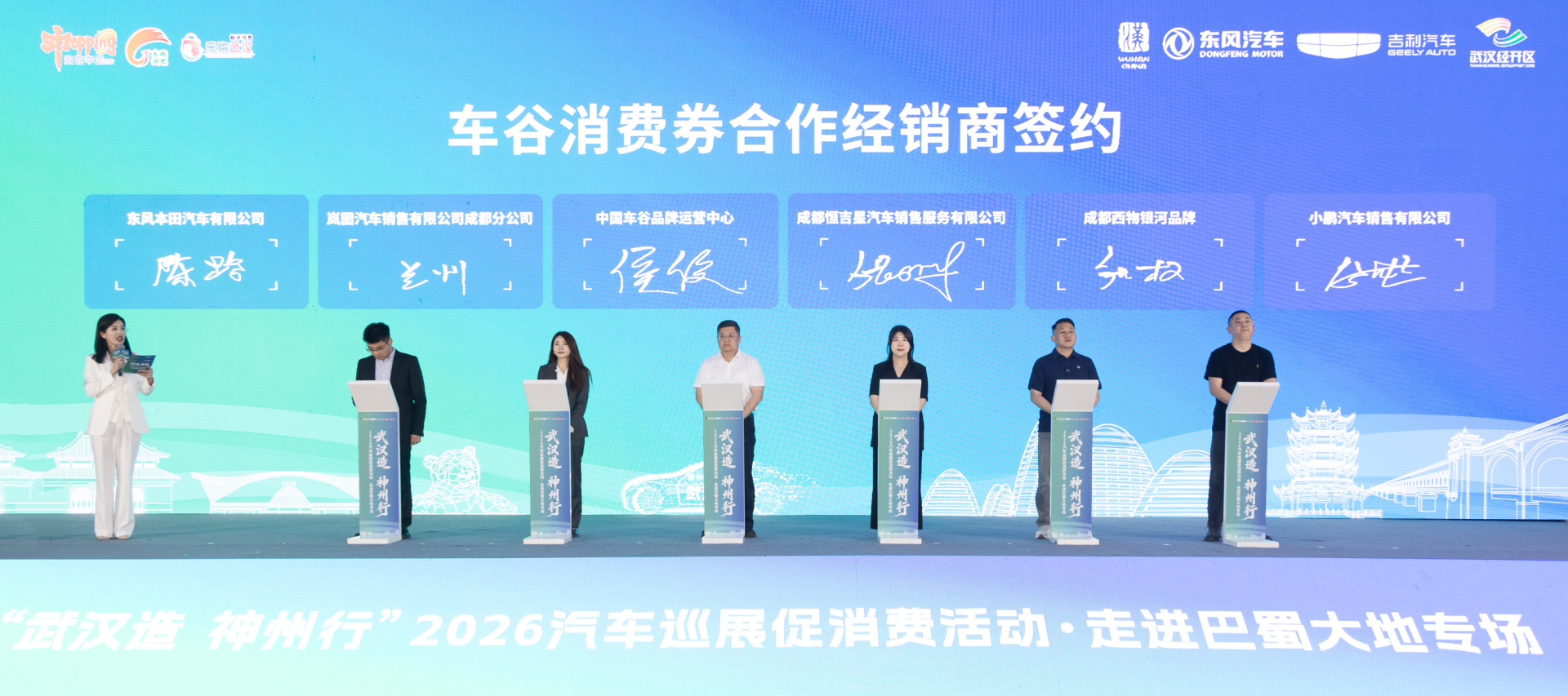 最高补贴8000元!“武汉造”汽车组团亮相成都