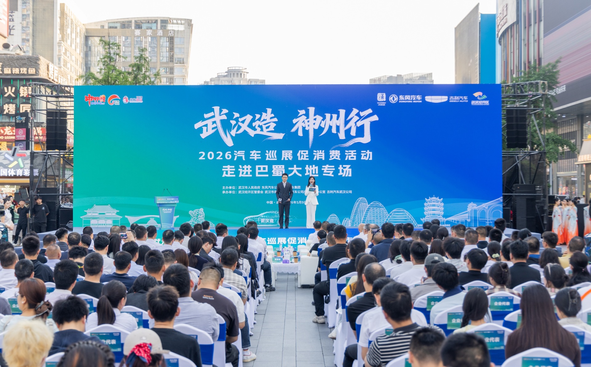 最高补贴8000元!“武汉造”汽车组团亮相成都