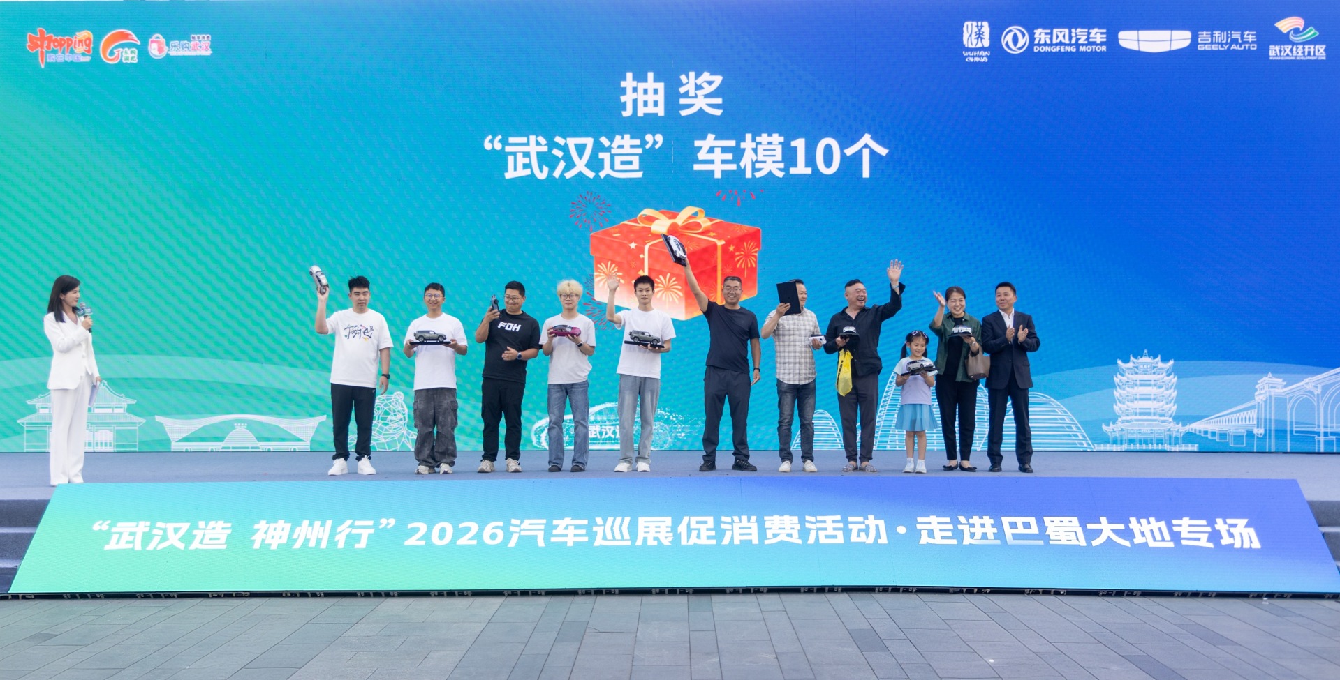 最高补贴8000元!“武汉造”汽车组团亮相成都