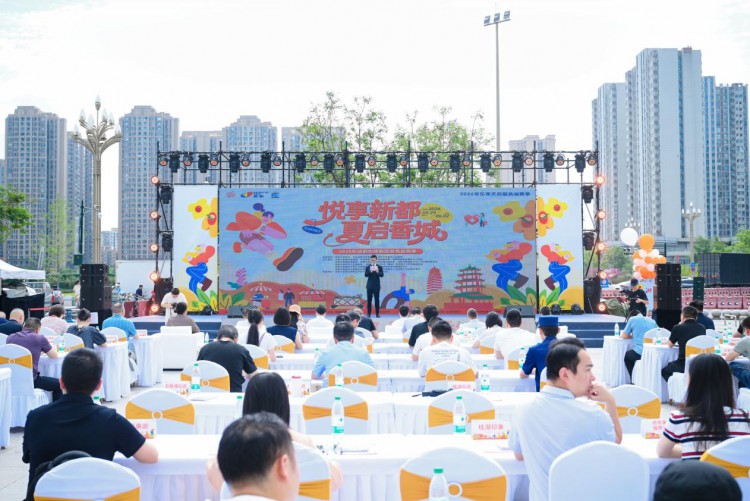 激活服务消费新动能 绘就香城惠民新图景 ——2026年成都市新都区服务消费季主题活动圆满收官