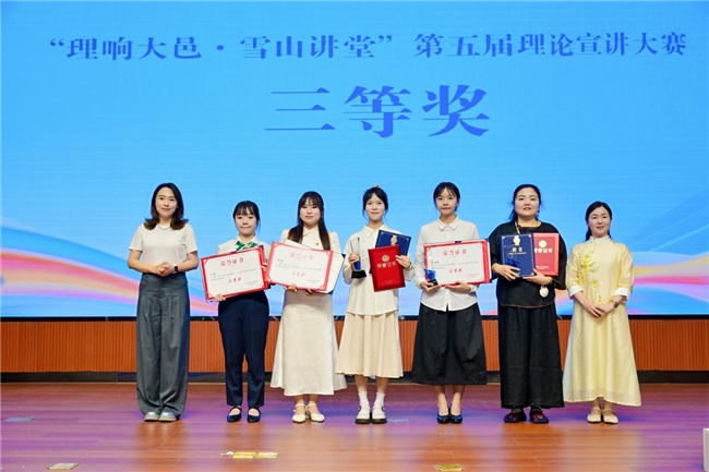 “奋进‘十五五’  续写新篇章”——2026年“理响大邑·雪山讲堂”第五届理论宣讲大赛决赛圆满落幕