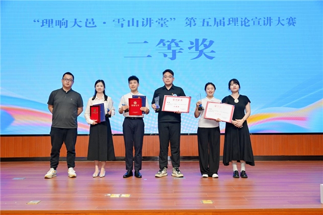 “奋进‘十五五’  续写新篇章”——2026年“理响大邑·雪山讲堂”第五届理论宣讲大赛决赛圆满落幕