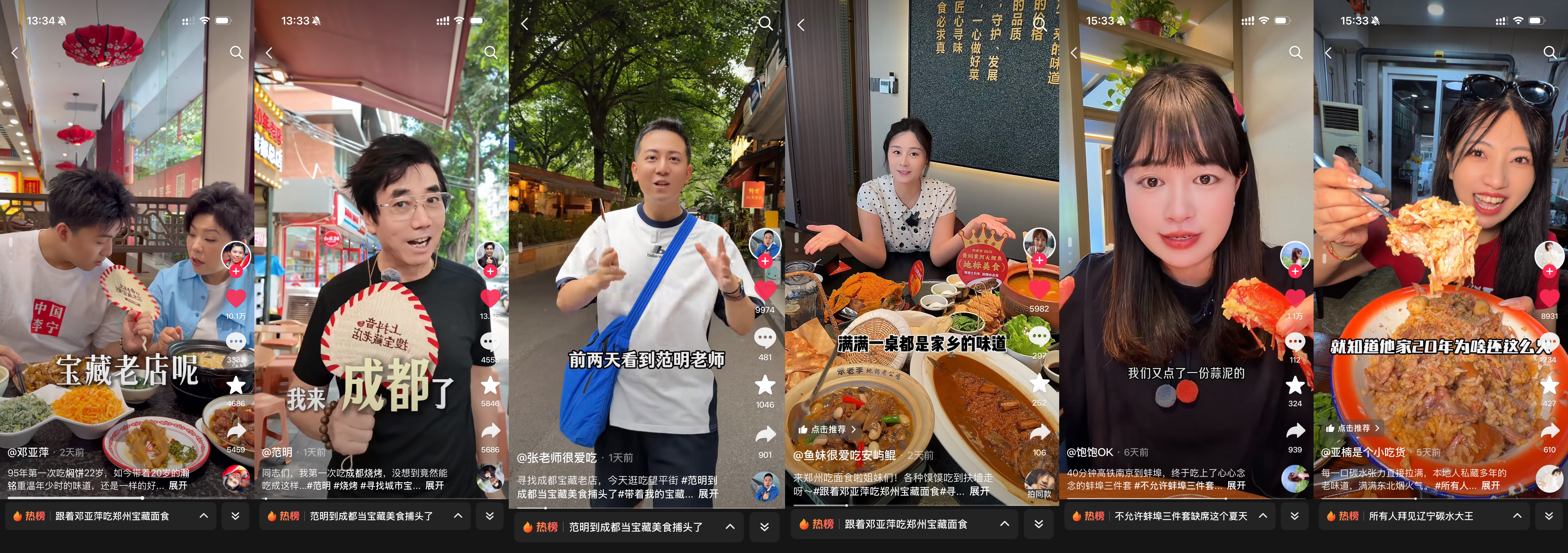 藏在市井的老味道,在抖音重新闪闪发光