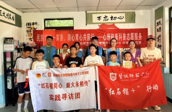 盐城师范学院“红石榴同心，薪火永相传”实践寻访团  走进清江社区开展民族团结系列活动