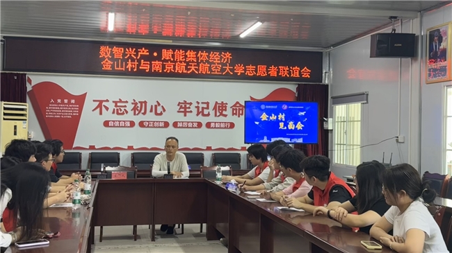 智汇南航，数润简阳  南京航空航天大学学子深入简阳乡村开展五日暑期社会实践