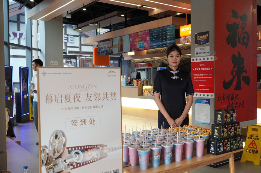光影赴雅聚 邻里共温情 —— 牡丹荟业主专属观影活动圆满举行
