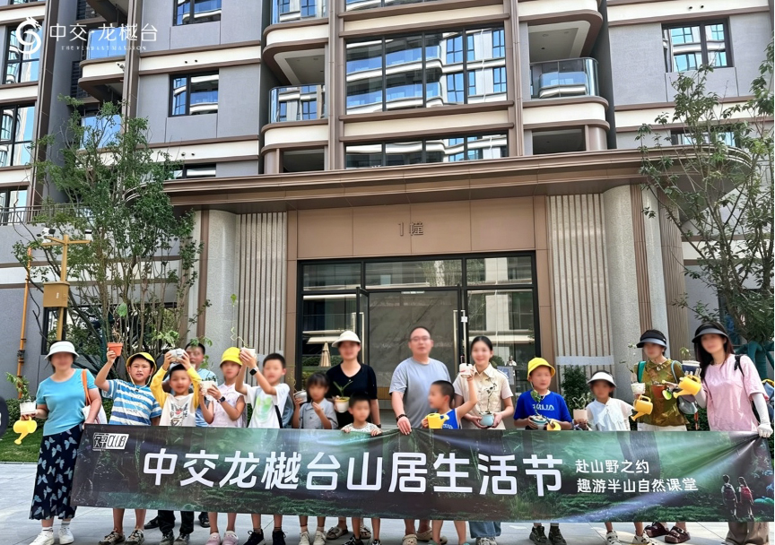 多元社群活动落地 打造有温度的山居生活 —— 中交龙樾台丰富邻里场景服务业主