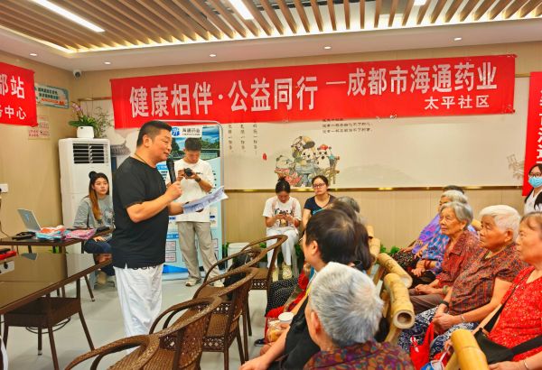 健康相伴，公益同行 成都海通药业助力社区健康公益活动圆满举行