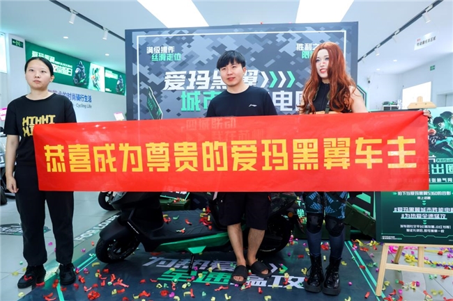 奔赴线下解锁惊喜，爱玛黑翼全速猛攻观赛日福利已上线