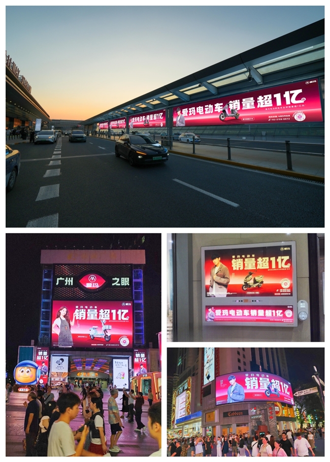 破解爱玛1亿台销量答卷，读懂电动两轮出行的成长之路