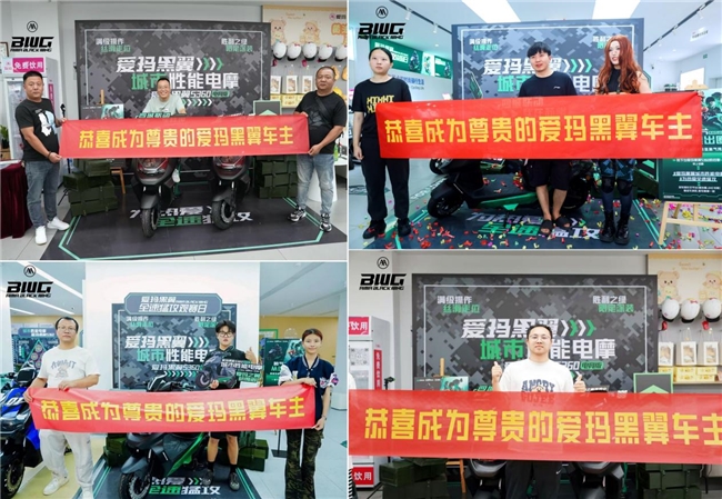 观赛闯关试骑一站式体验，爱玛黑翼玩转骑行电竞跨界局