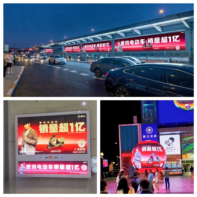 “亿”路同行   爱玛全网征集用户骑行故事