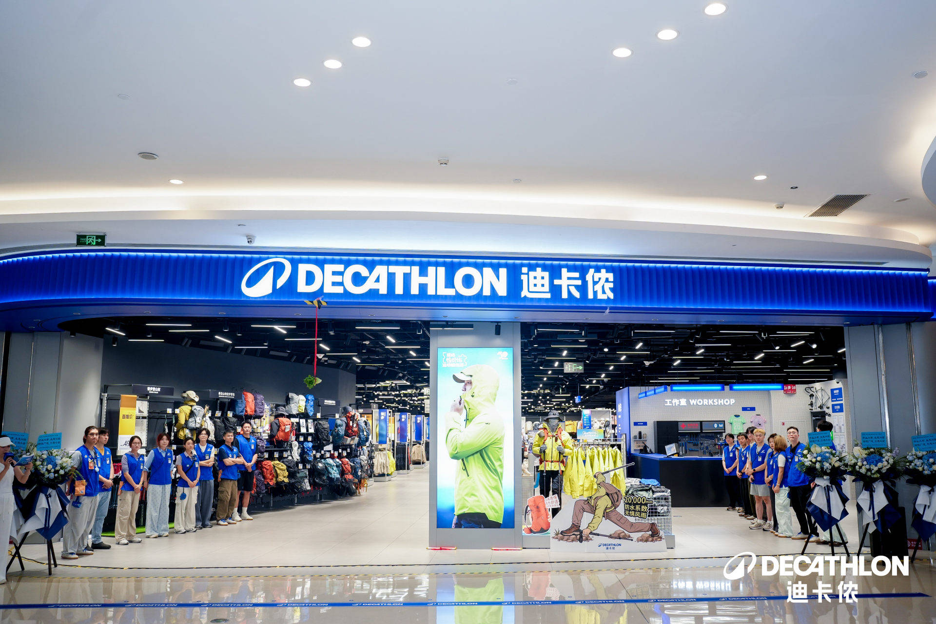 迪卡侬成都世豪店正式开业，打造“家门口”多元运动体验空间