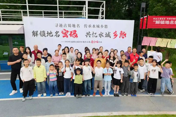 解锁地名密码，共忆水城乡愁 地名文化进公园活动在南河竹林公园开展