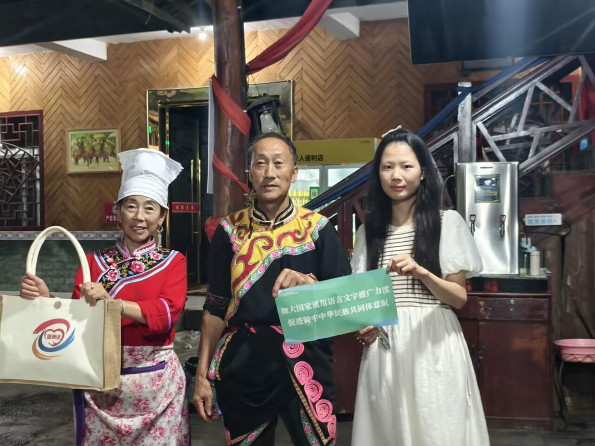 推普强国行，青春赴羌乡——成都中医药大学现代中药产业学院杏语传声志愿服务队赴北川开展暑期三下乡社会实践活动