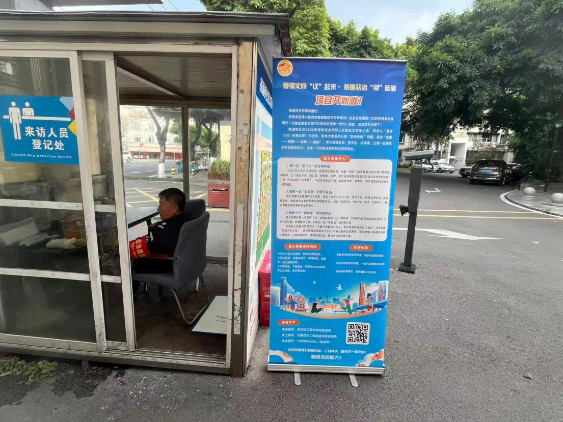 从“停车难”到“有序停”：德通桥社区以人民建议征集推动文府苑小区治理蝶变